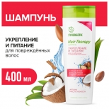 шампунь SYNERGETIC Hair Therapy Укрепление и Питание 400мл - фото в каталоге Максидом