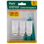 крючок самоклеящийся PARK белый прямоугольник до 1кг 3шт крючок самоклеящийся PARK белый прямоугольник до 1кг 3шт - фото в каталоге Максидом