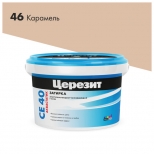 затирка для швов ЦЕРЕЗИТ СЕ 40 Аквастатик 2кг карамель затирка для швов ЦЕРЕЗИТ СЕ 40 Аквастатик 2кг карамель - фото в каталоге Максидом
