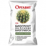 почвогрунт ОРГАВИТ для кактусов и суккулентов на основе биогумуса 2,5л - фото в каталоге Максидом