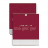 тетрадь Нескучная классика Литература 48 л А5+ 60 г/кв.м линейка мягкий переплёт скоба тетрадь Нескучная классика Литература 48 л А5+ 60 г/кв.м линейка мягкий переплёт скоба - фото в каталоге Максидом