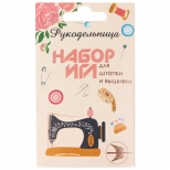 набор иголок Рукодельница 10шт., арт.110418 - фото в каталоге Максидом
