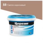 затирка для швов ЦЕРЕЗИТ СЕ 40 Аквастатик 2кг светло-коричневая затирка для швов ЦЕРЕЗИТ СЕ 40 Аквастатик 2кг светло-коричневая - фото в каталоге Максидом