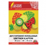 картон цветной ОСТРОВ СОКРОВИЩ А4 10л 20цв - фото в каталоге Максидом