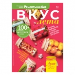 журнал Специальный выпуск Рецепты на бис журнал Специальный выпуск Рецепты на бис - фото в каталоге Максидом