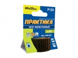круг лепестковый ПРАКТИКА с оправкой 40х20мм P120 хвостовик - фото в каталоге Максидом