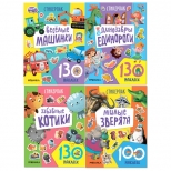 книга с наклейками Стикерпаки Коллекция наклеек 200x150x1мм 4стр. 2+ в ассортименте - фото в каталоге Максидом