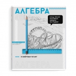 тетрадь  Яркие детали Алгебра 48 л А5+ 60 г/кв.м клетка мягкий переплёт скоба - фото в каталоге Максидом