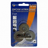 диски алмазные TRIO-DIAMOND 30х0,5мм 3шт сплошные - фото в каталоге Максидом
