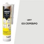 герметик силиконовый Ветонит Комфорт Сил нейтральный 280 мл серебро 03, арт.1027426 - фото в каталоге Максидом