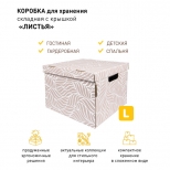 коробка гардеробная складная с крышкой Листья 320х320х250мм пудровый - фото в каталоге Максидом