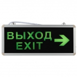 светильник аварийный ЭРА Выход Exit стрелка SSA-101-2-20 LED x 3 Вт, IP 20 - фото в каталоге Максидом