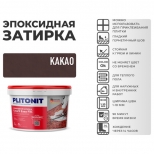 затирка для швов PLITONIT Colorit EasyFill 1-10мм 1кг какао, арт. Н009680 затирка для швов PLITONIT Colorit EasyFill 1-10мм 1кг какао, арт. Н009680 - фото в каталоге Максидом