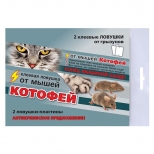 средство от мышей Котофей 2 лотка-ловушки с клеем средство от мышей Котофей 2 лотка-ловушки с клеем - фото в каталоге Максидом