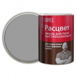 эмаль для пола РАСЦВЕТ быстросохнущая серая 0,9 кг, арт.66379 - фото в каталоге Максидом