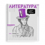 тетрадь Яркие детали Литература 48 л А5+ 60 г/кв.м линейка мягкий переплёт скоба тетрадь Яркие детали Литература 48 л А5+ 60 г/кв.м линейка мягкий переплёт скоба - фото в каталоге Максидом