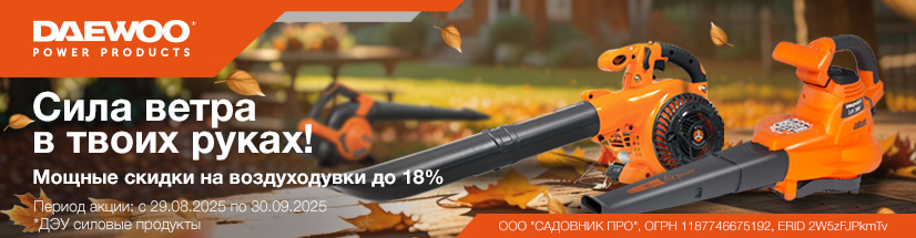 Выгода до 18% на товары Daewoo! НиНо